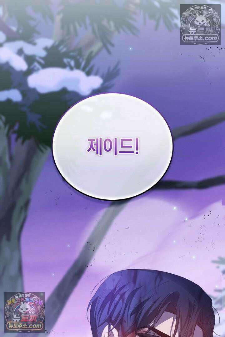 기사를 선택하는 법 시즌2 14화 16