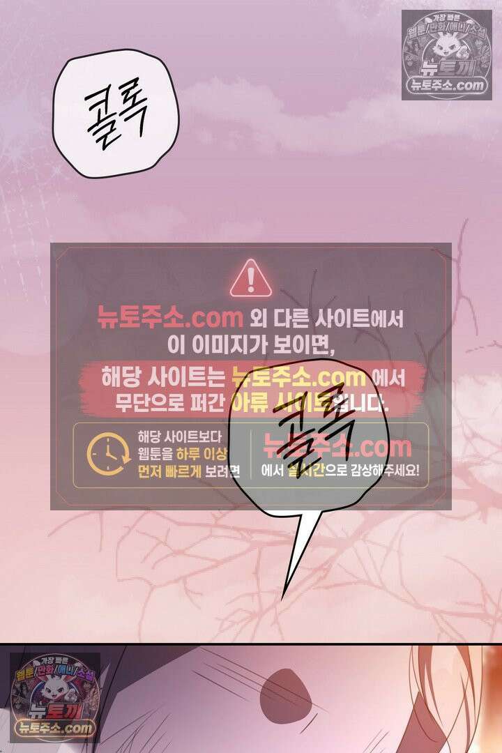 기사를 선택하는 법 시즌2 14화 25