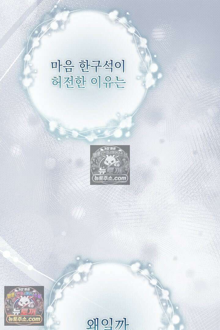기사를 선택하는 법 시즌2 27화 11