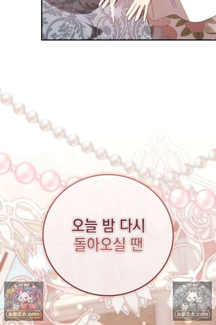기사를 선택하는 법 시즌2 35화 4