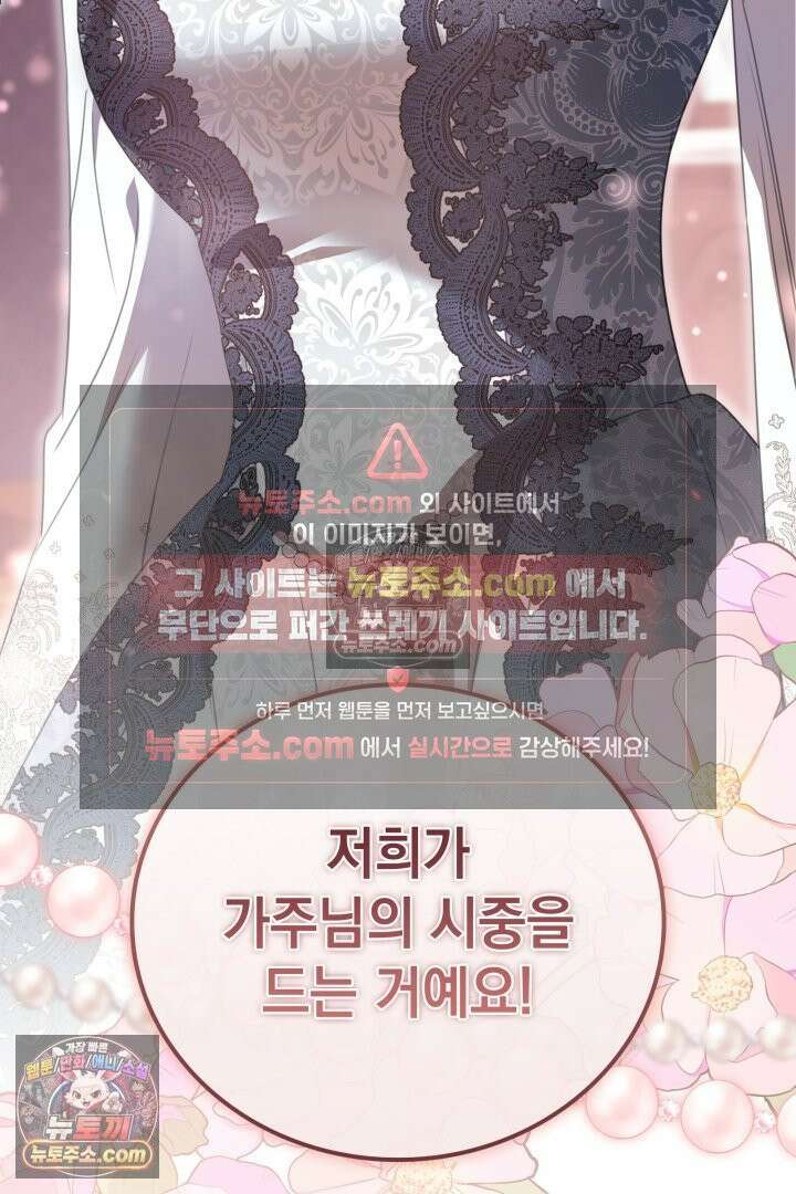 기사를 선택하는 법 시즌2 35화 6