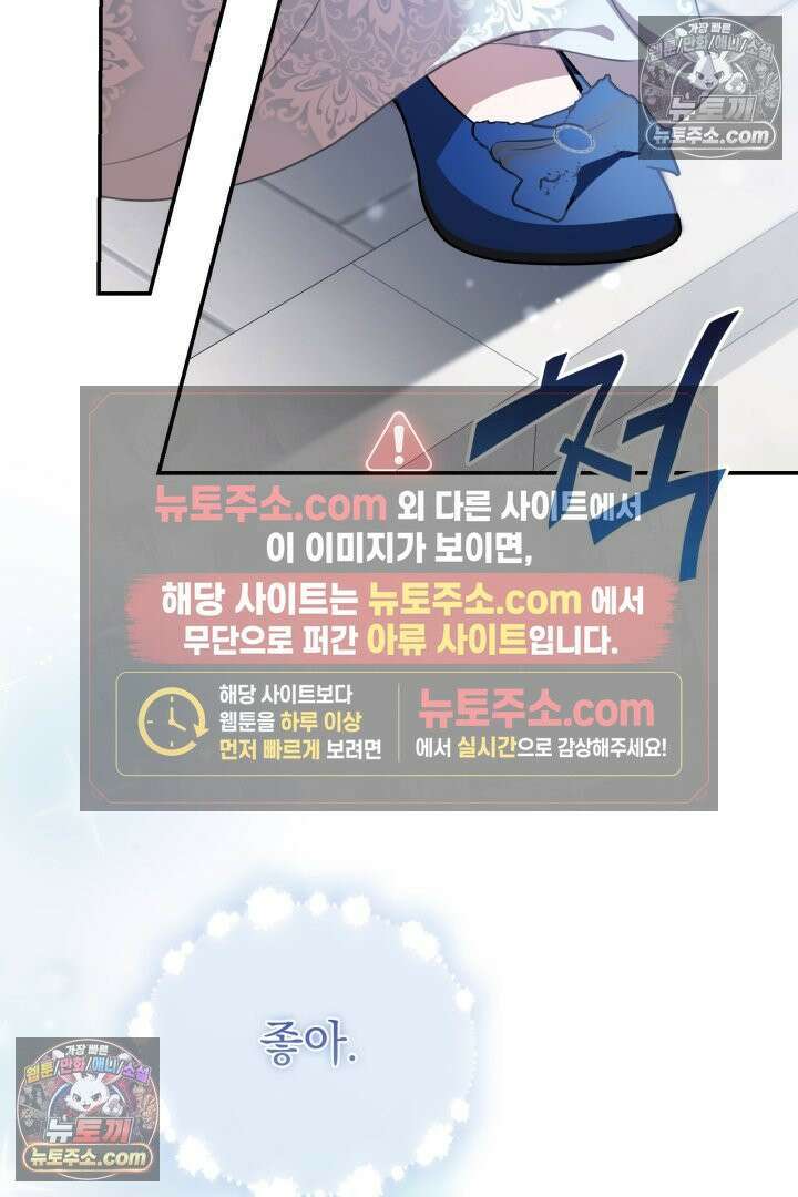 기사를 선택하는 법 시즌2 35화 11