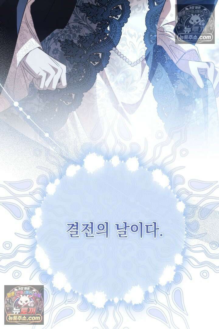 기사를 선택하는 법 시즌2 35화 14