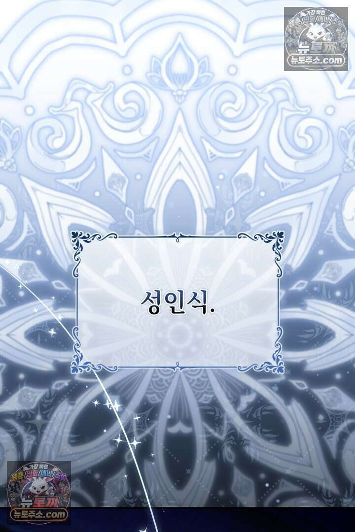 기사를 선택하는 법 시즌2 35화 17