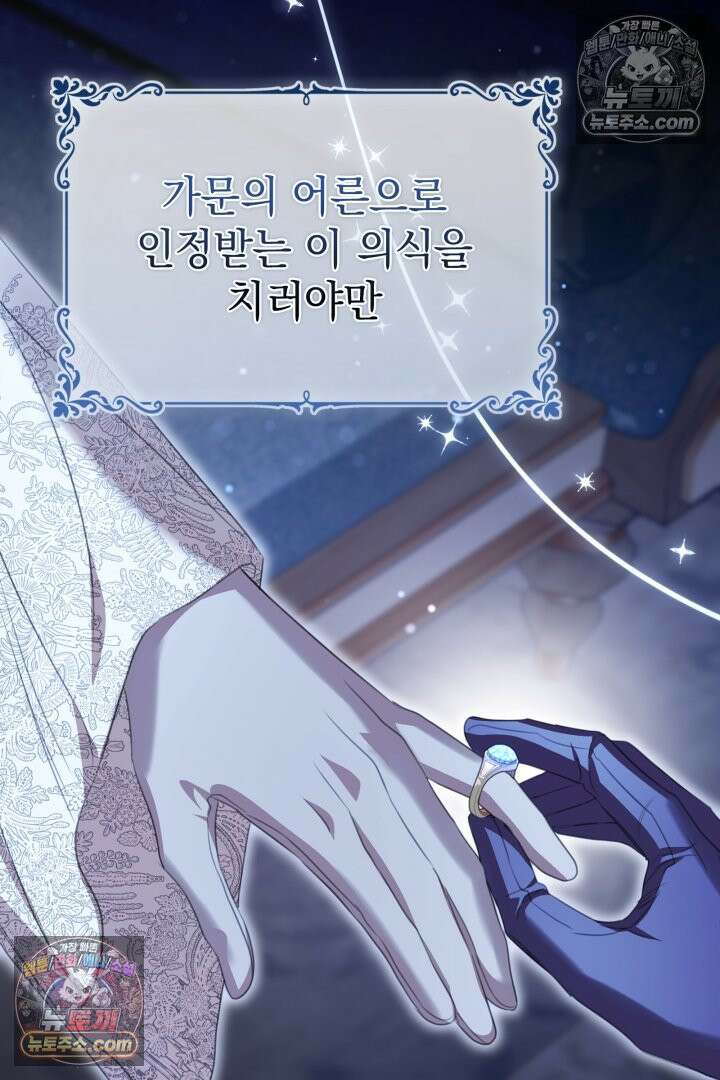 기사를 선택하는 법 시즌2 35화 18