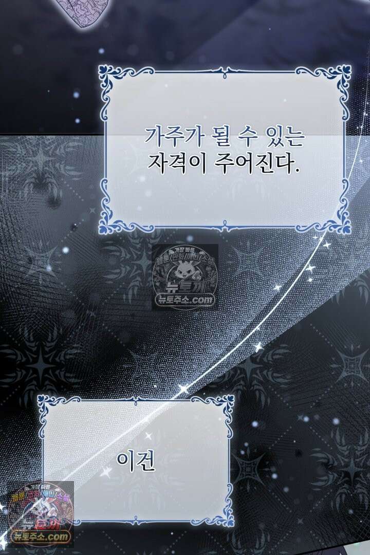 기사를 선택하는 법 시즌2 35화 19