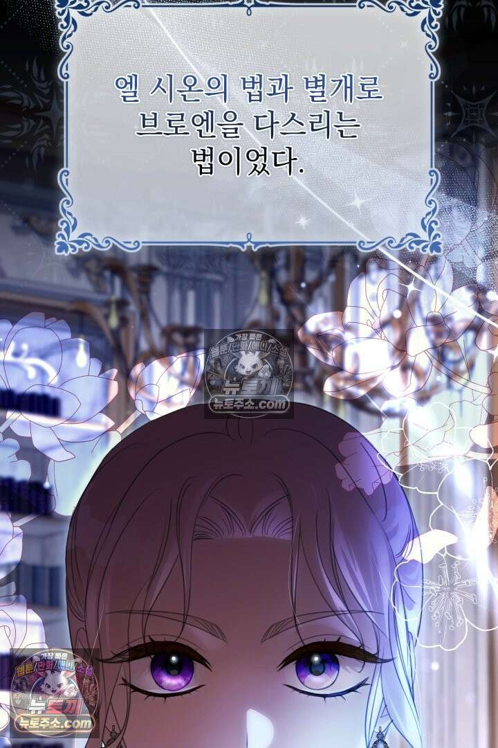 기사를 선택하는 법 시즌2 35화 21