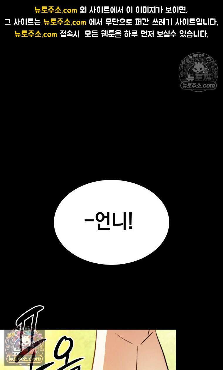 검공가에 환생한 검제 23화 1