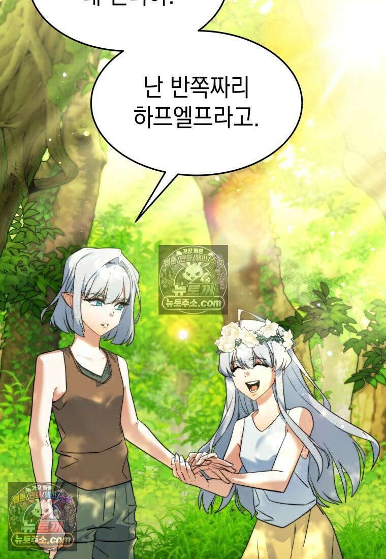검공가에 환생한 검제 23화 3