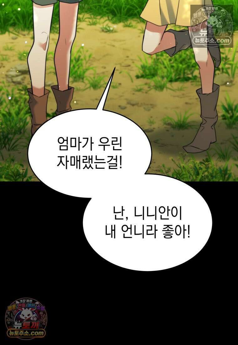 검공가에 환생한 검제 23화 4