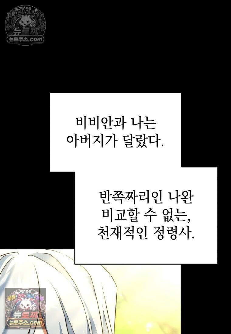 검공가에 환생한 검제 23화 5