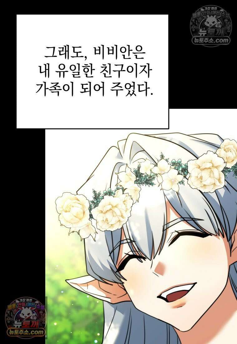 검공가에 환생한 검제 23화 7