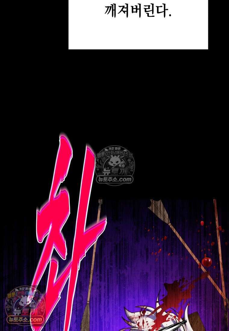 검공가에 환생한 검제 23화 9