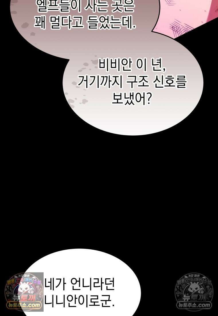 검공가에 환생한 검제 23화 12