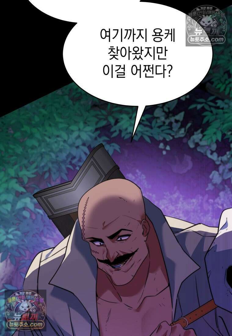 검공가에 환생한 검제 23화 13