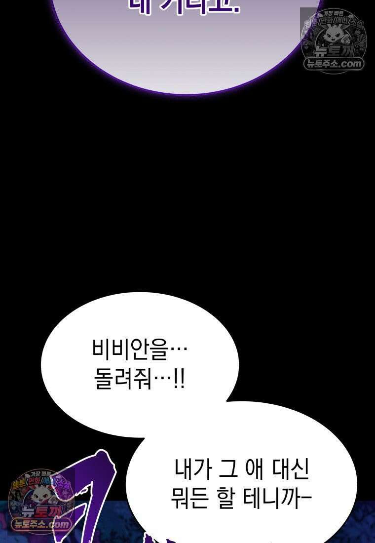 검공가에 환생한 검제 23화 15