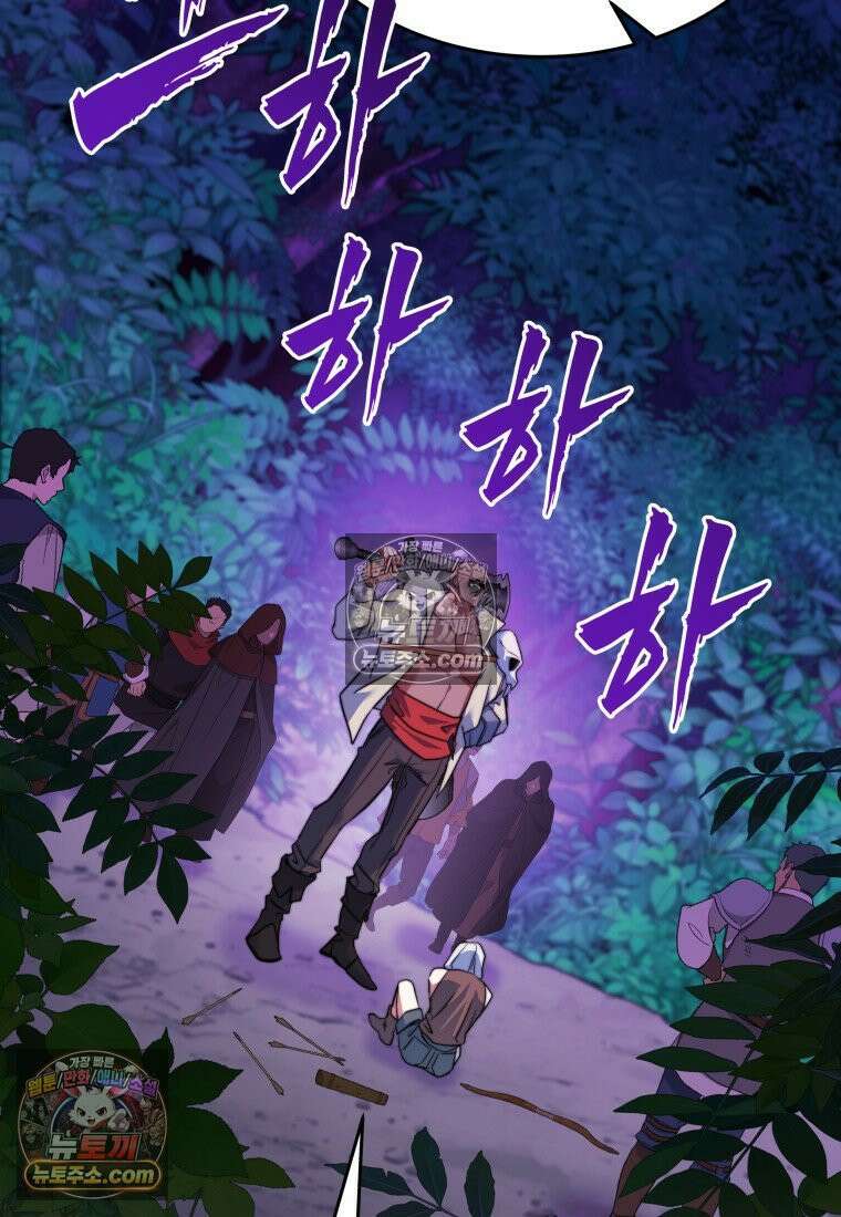 검공가에 환생한 검제 23화 16