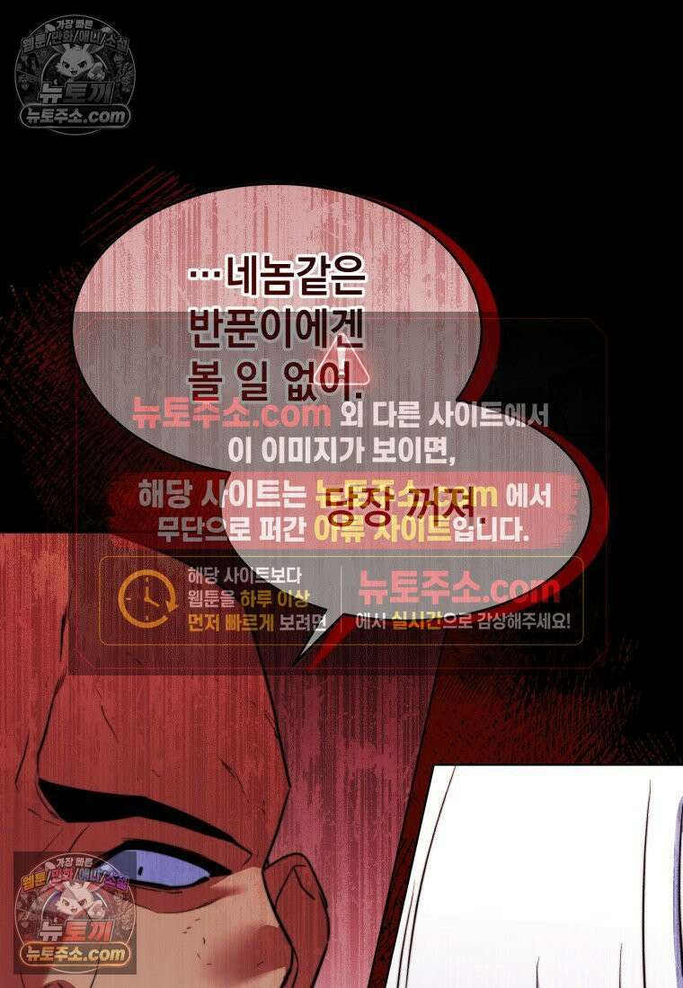 검공가에 환생한 검제 23화 18