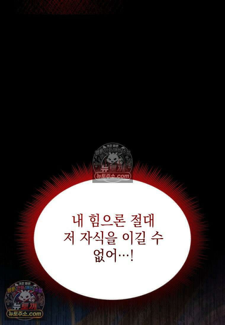 검공가에 환생한 검제 23화 20