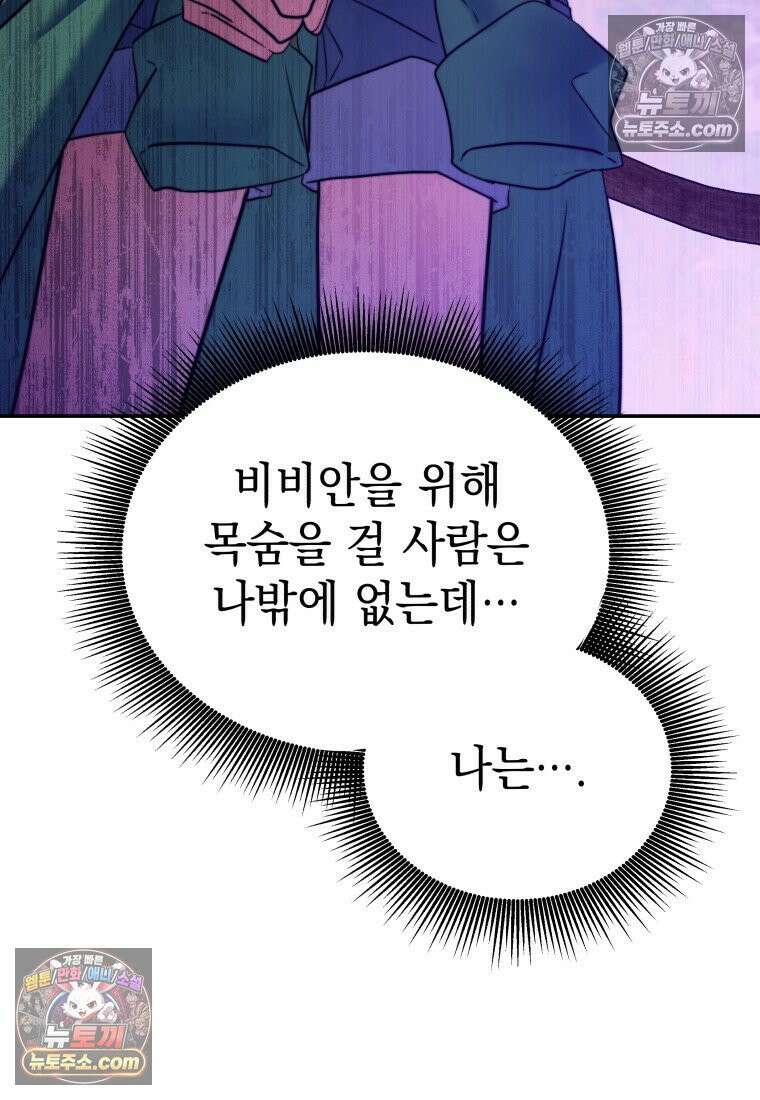 검공가에 환생한 검제 23화 22