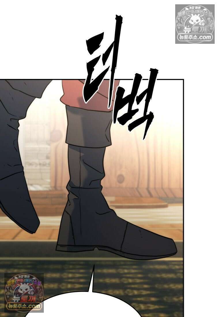 검공가에 환생한 검제 23화 23