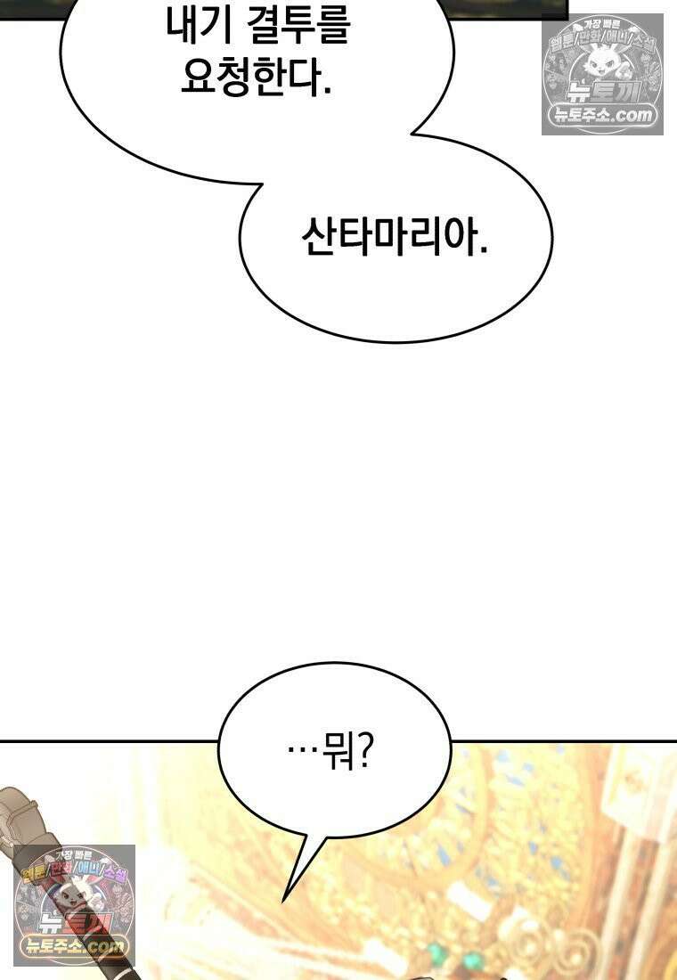 검공가에 환생한 검제 23화 24