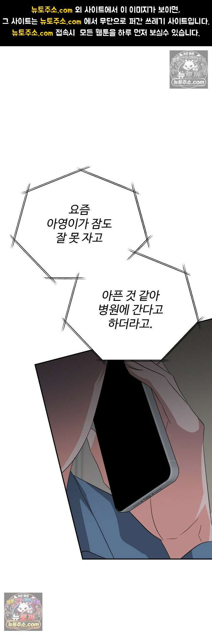 물고 빠는 사이 10화 1