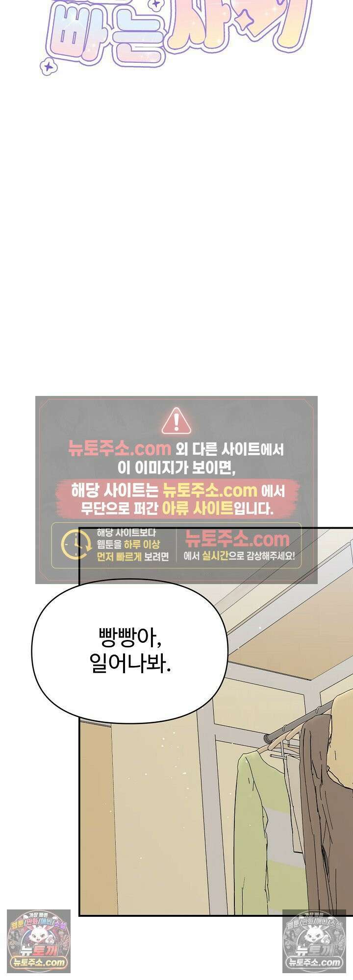 물고 빠는 사이 10화 6