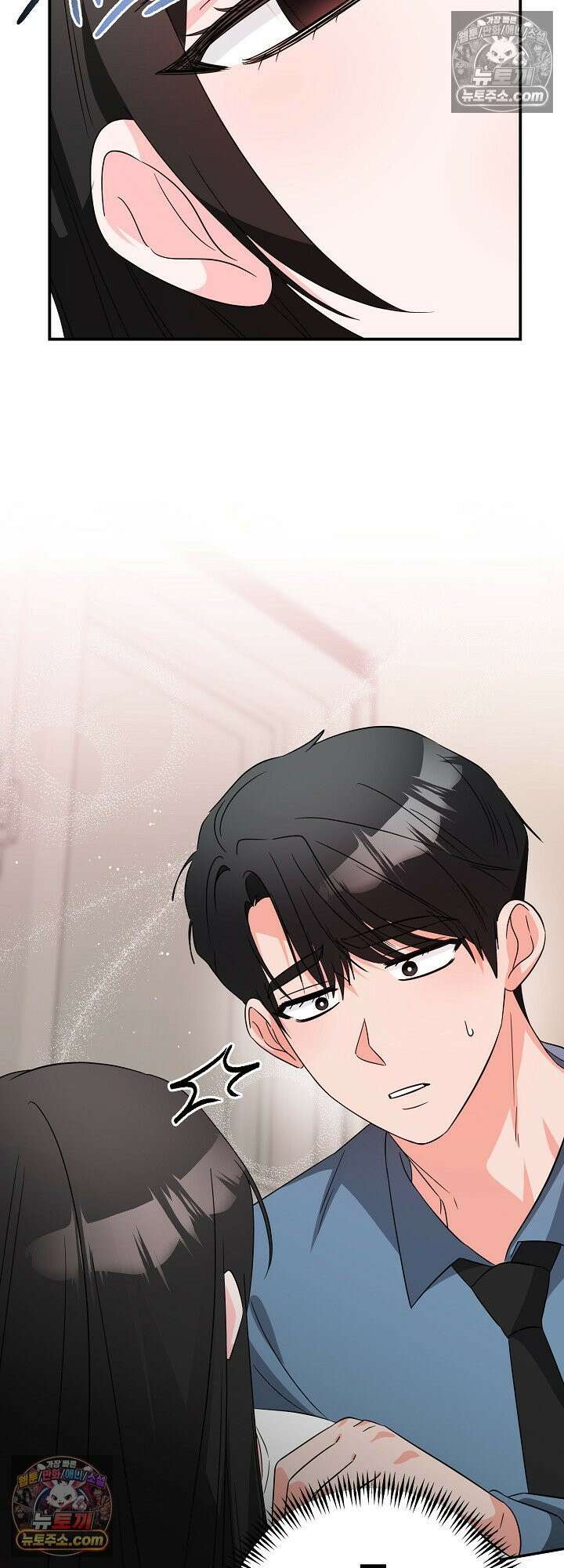 물고 빠는 사이 10화 8