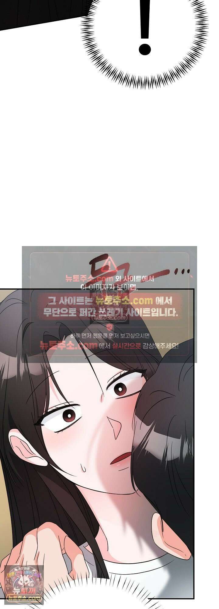 물고 빠는 사이 10화 9