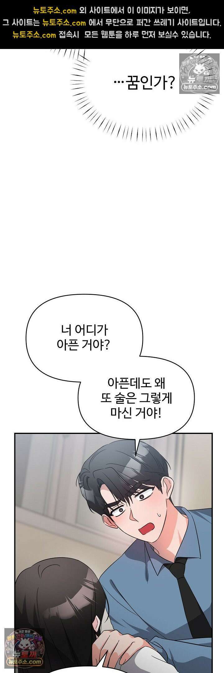물고 빠는 사이 10화 11
