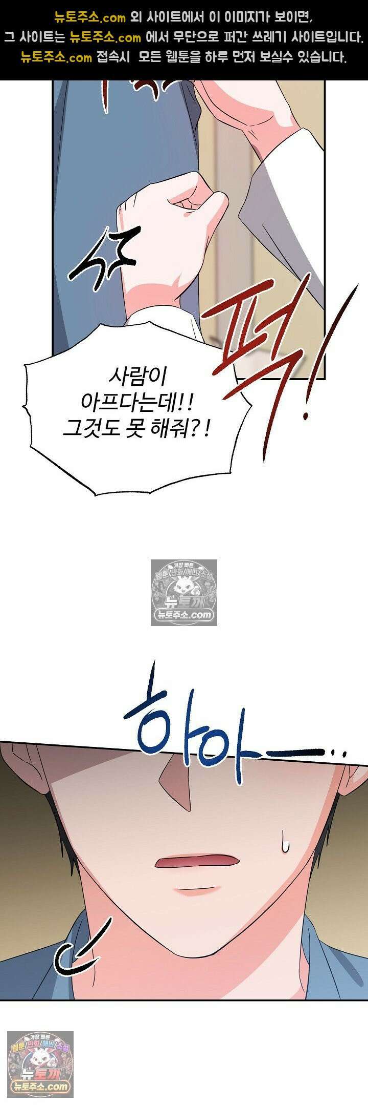 물고 빠는 사이 10화 22