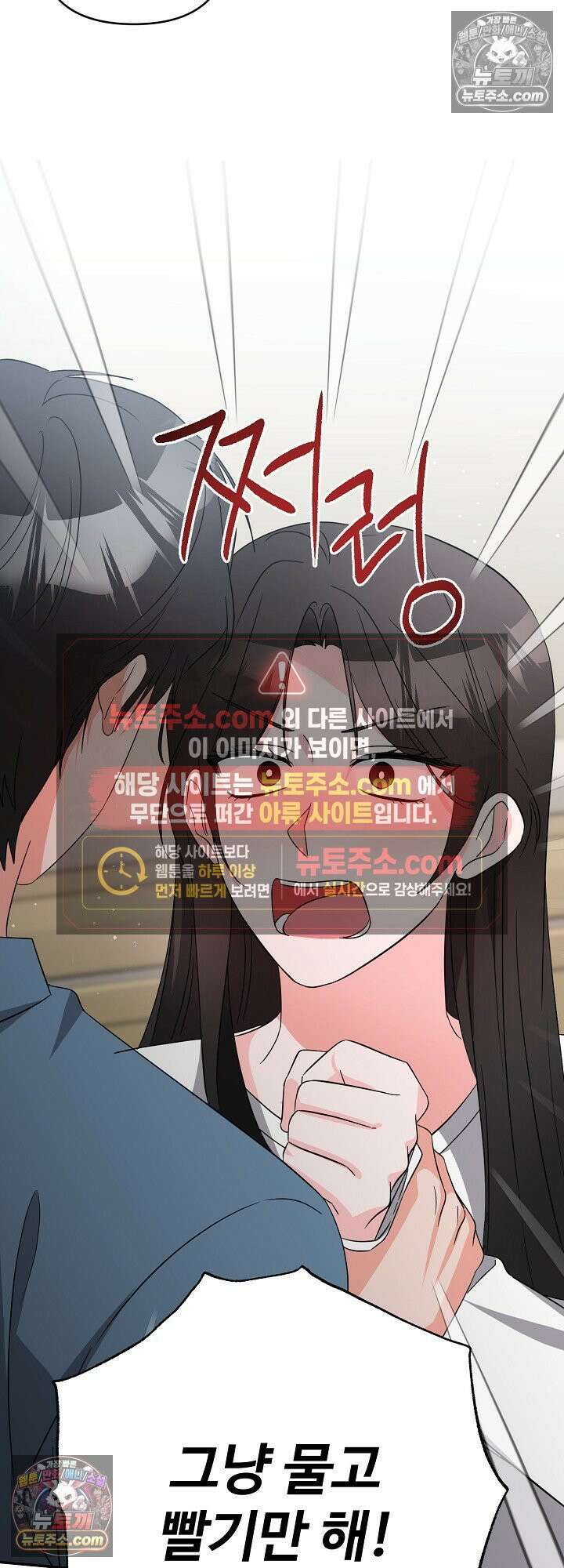 물고 빠는 사이 10화 27