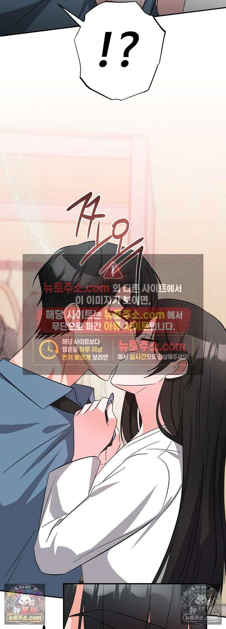 물고 빠는 사이 10화 40