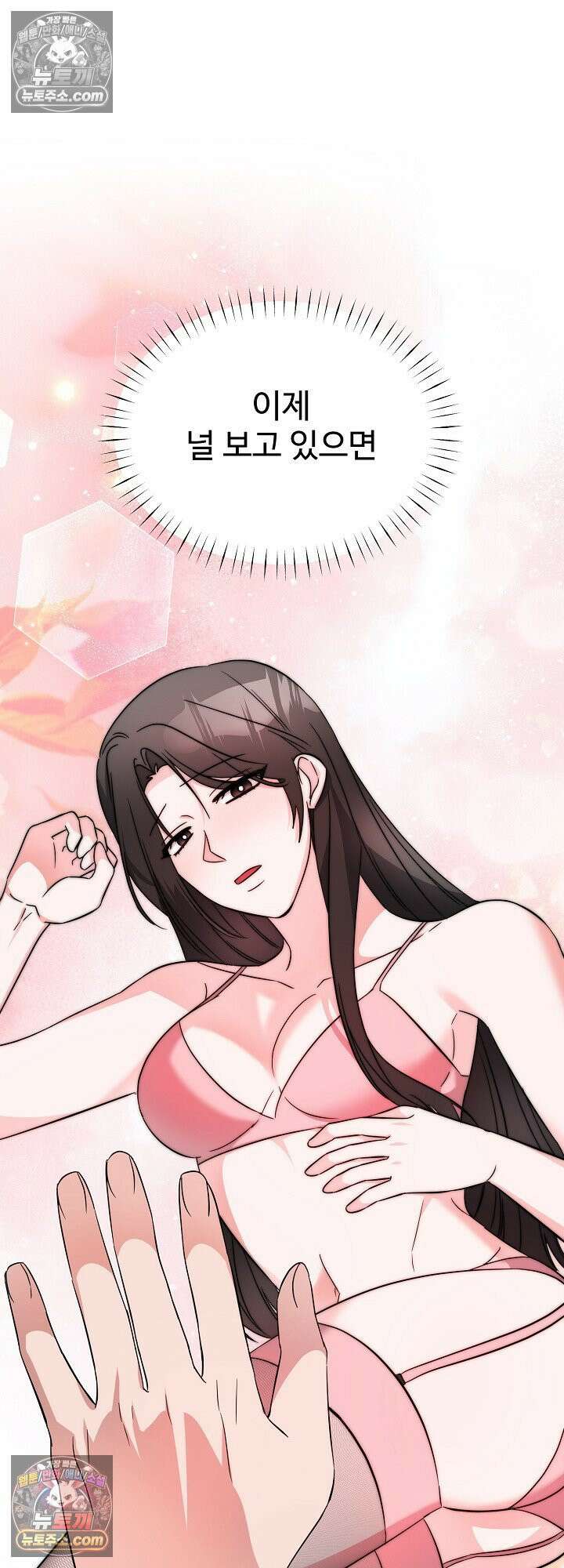 물고 빠는 사이 10화 50