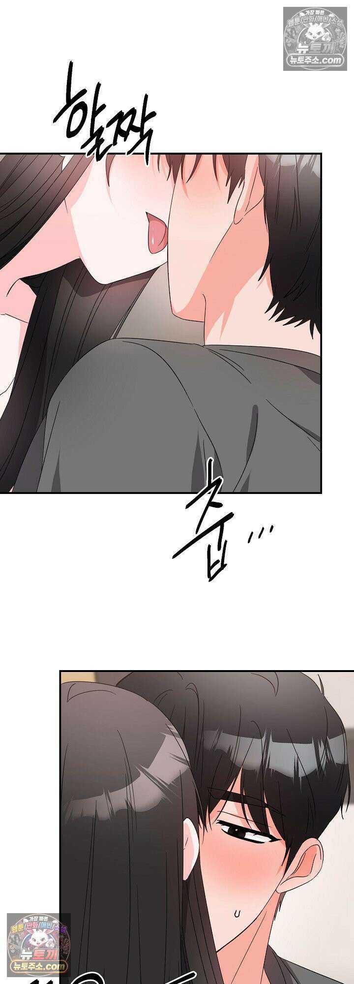 물고 빠는 사이 19화 3