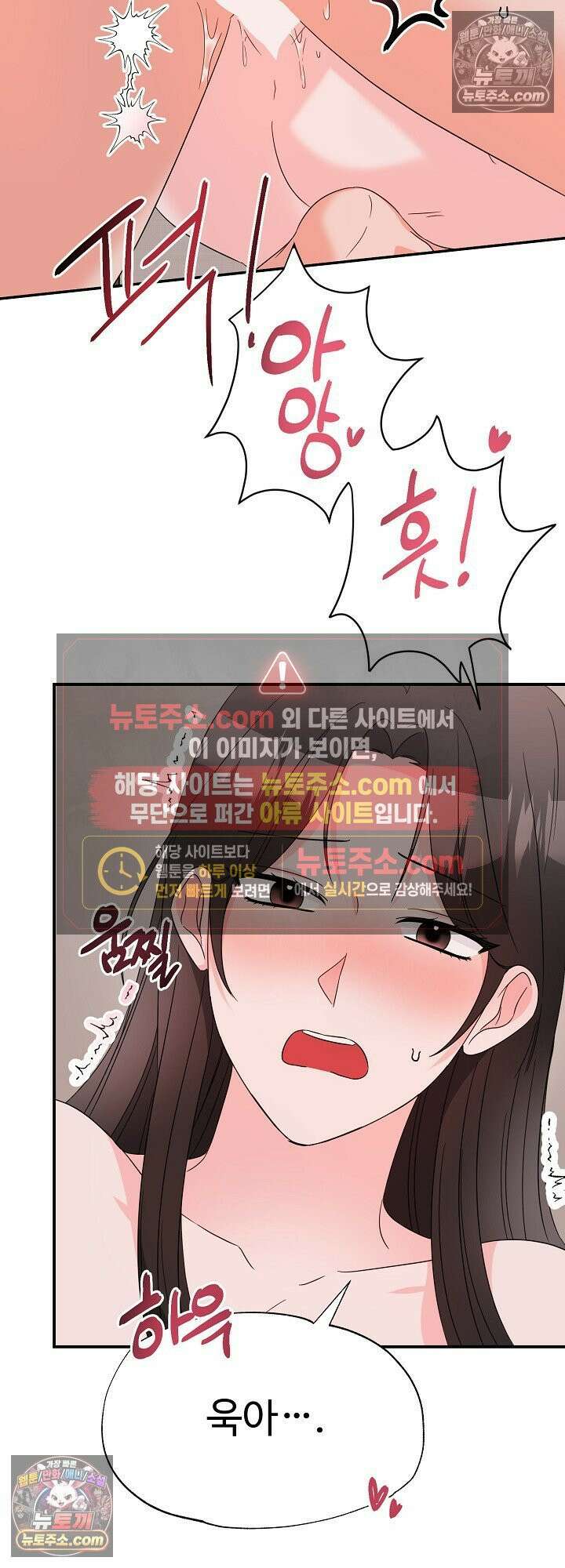 물고 빠는 사이 19화 9