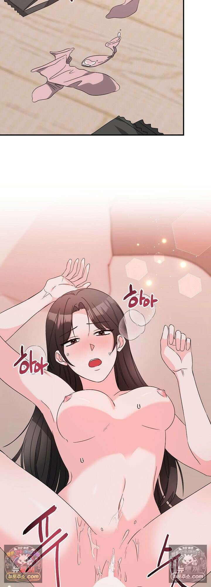 물고 빠는 사이 19화 11