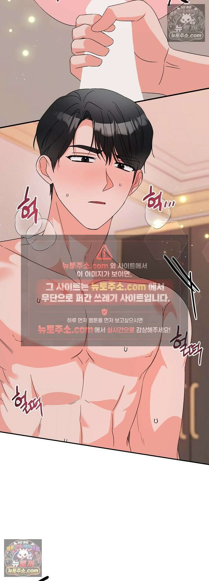 물고 빠는 사이 19화 12
