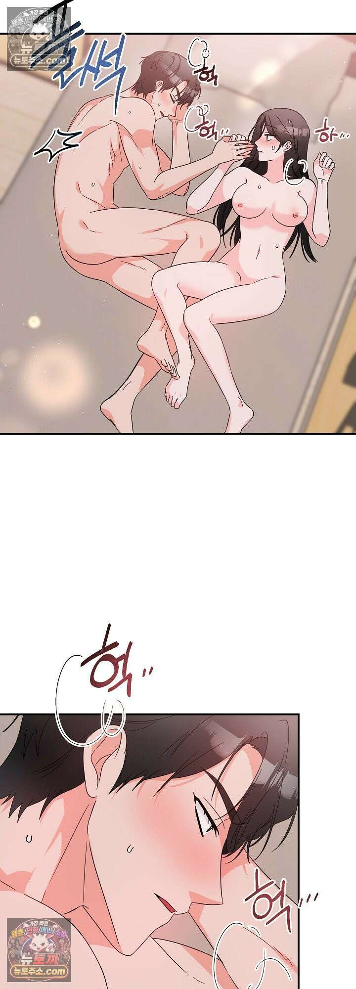 물고 빠는 사이 19화 13
