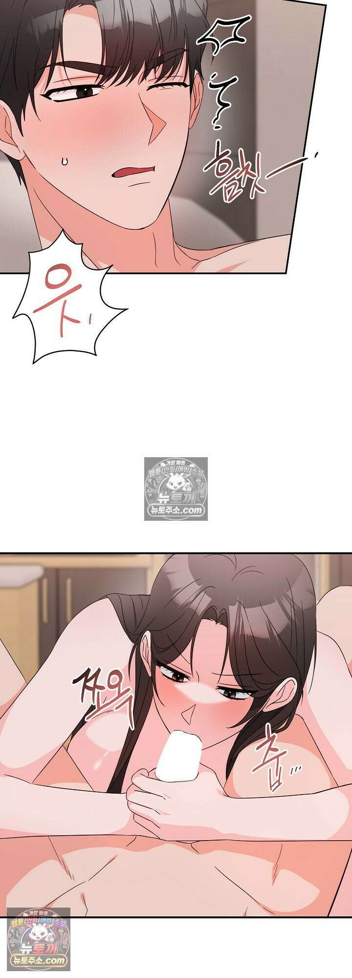 물고 빠는 사이 19화 23