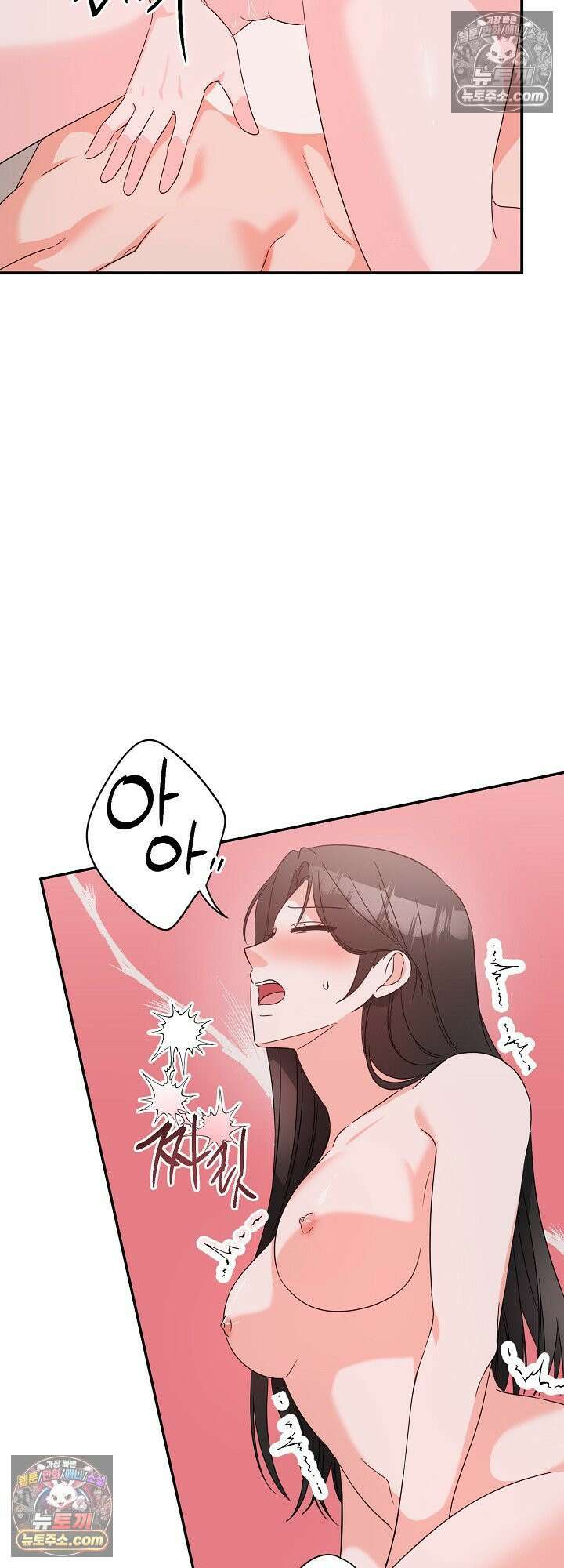 물고 빠는 사이 19화 28
