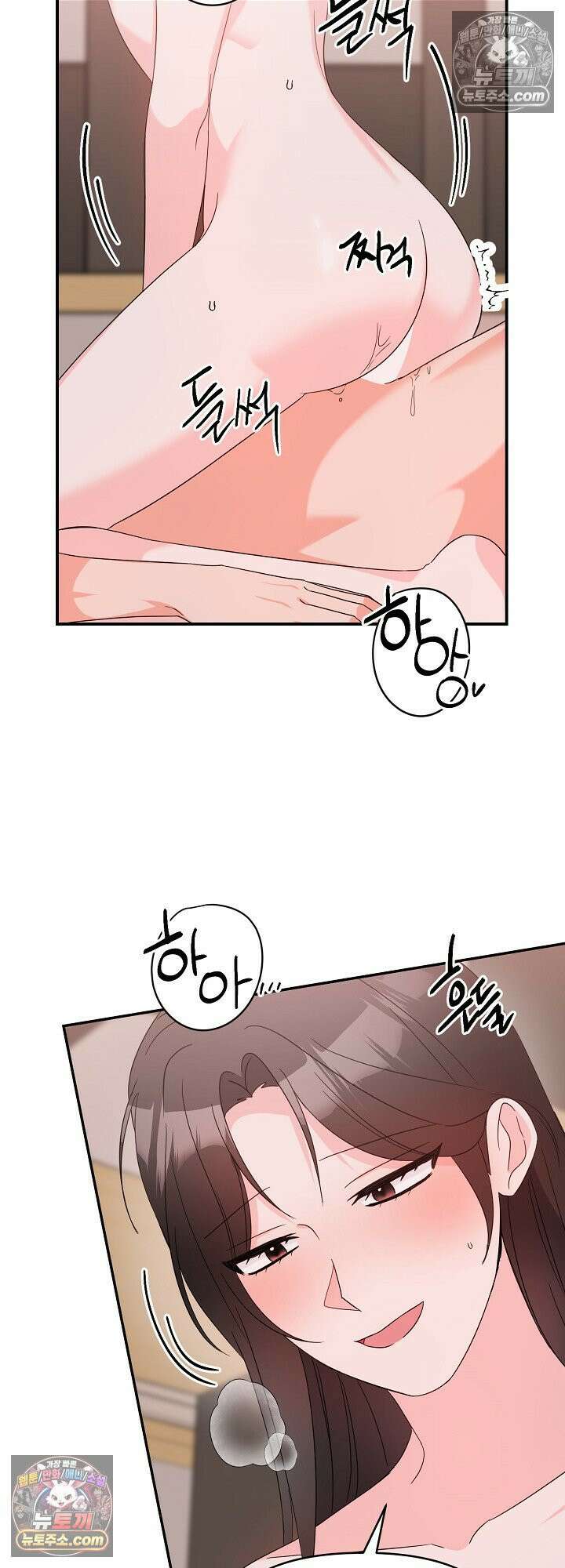 물고 빠는 사이 19화 31