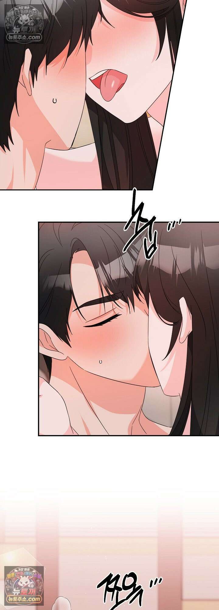 물고 빠는 사이 19화 42
