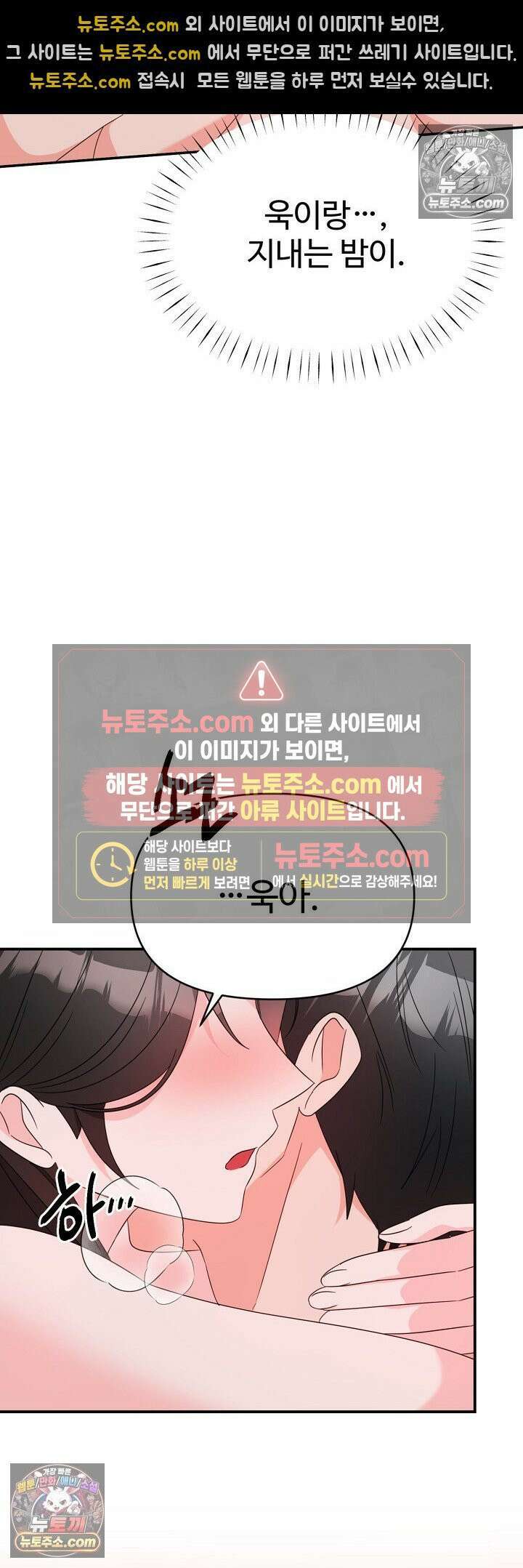 물고 빠는 사이 19화 46
