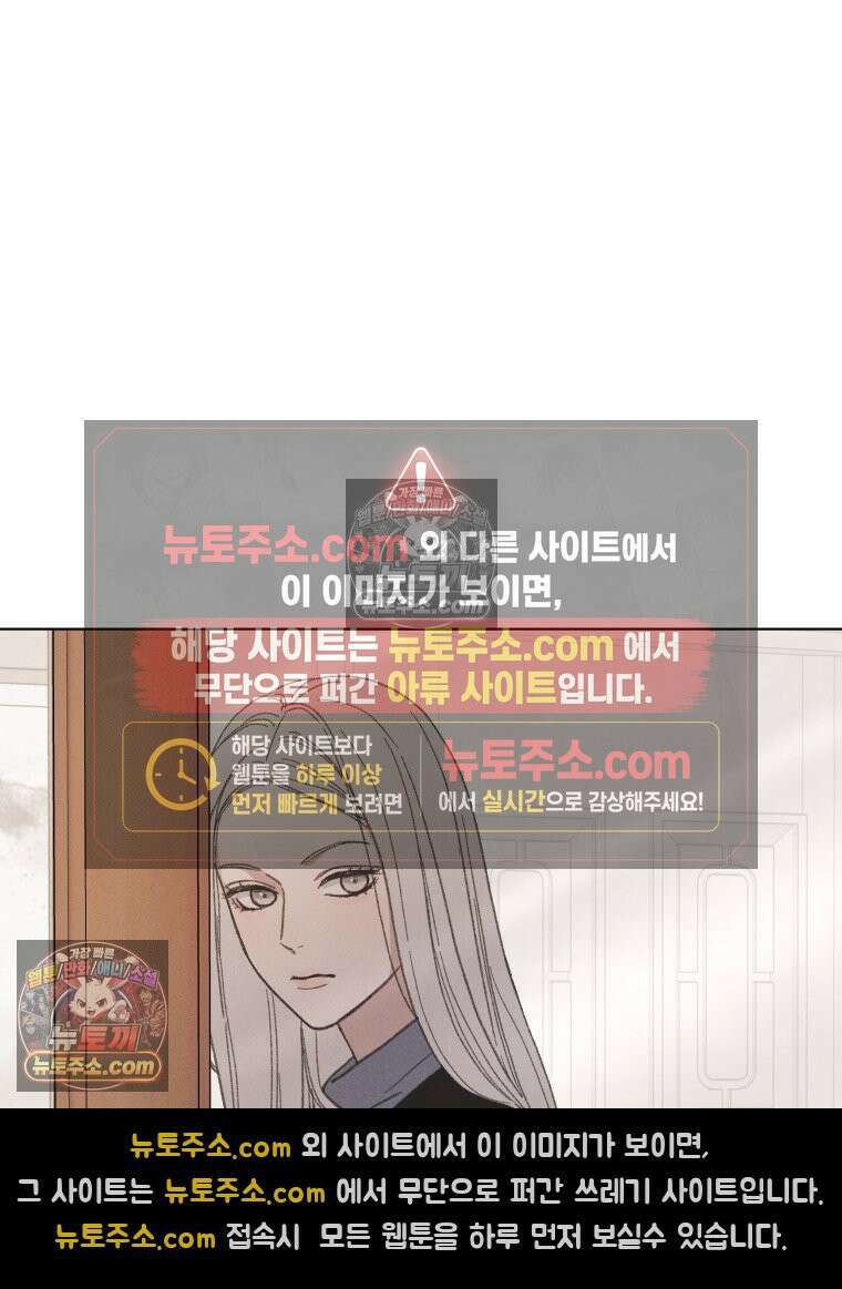 너의 뜻대로 4화 7