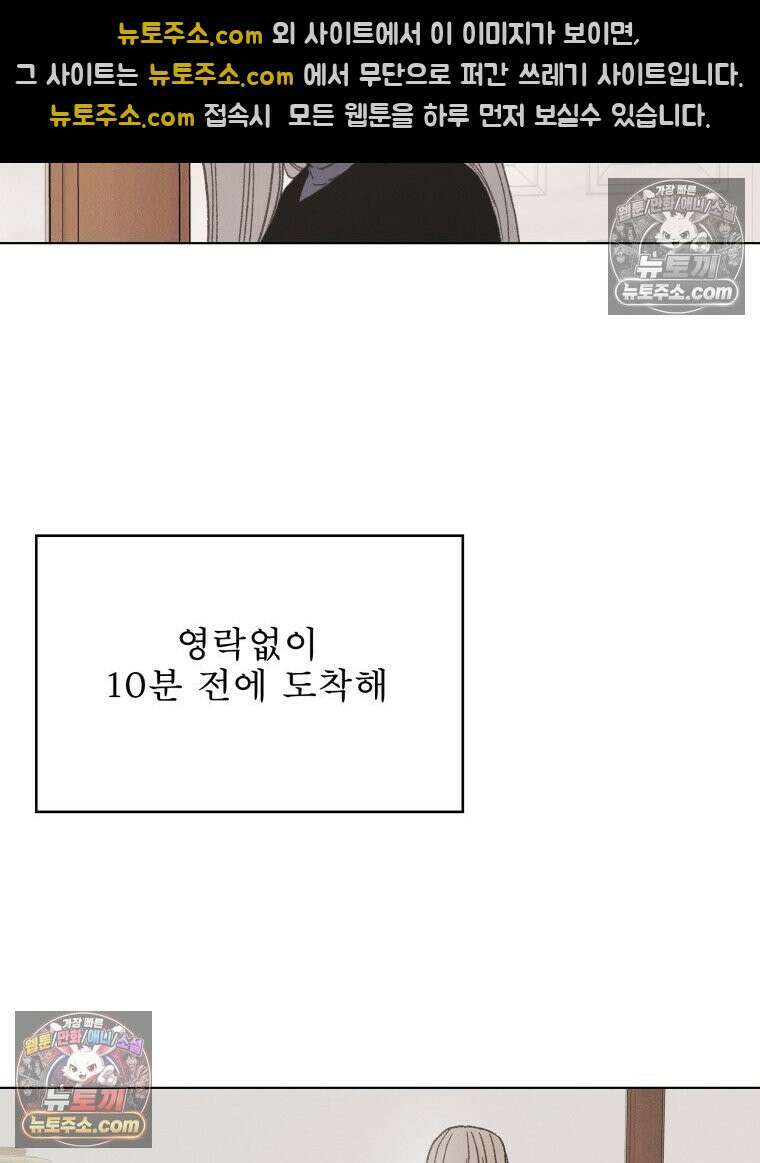 너의 뜻대로 4화 8