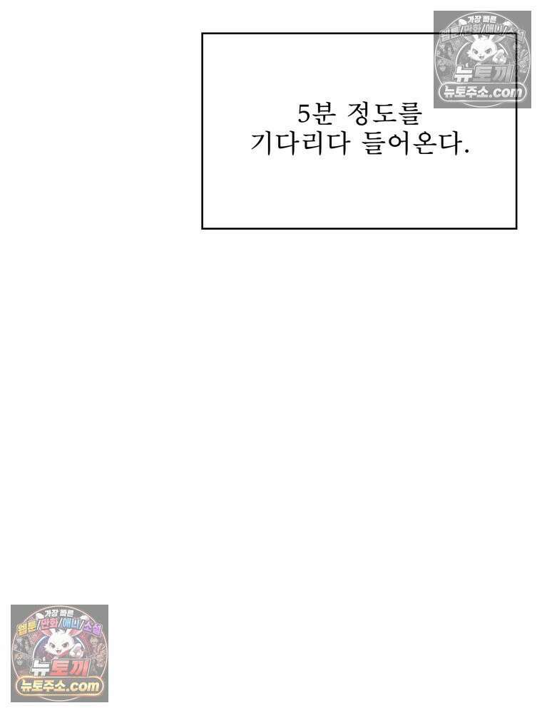 너의 뜻대로 4화 10