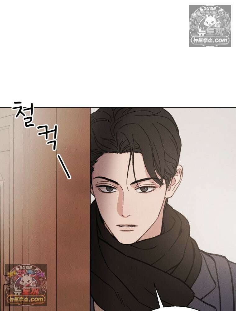 너의 뜻대로 4화 12