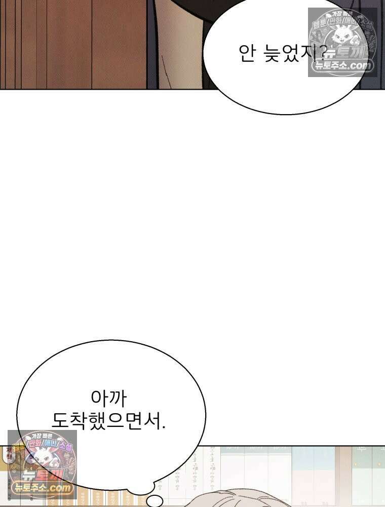 너의 뜻대로 4화 13